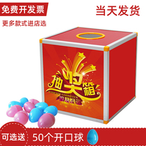 Aluminum alloy lottery box small number year-end celebration lucky lottery box wedding wedding Red Box box box touch Award