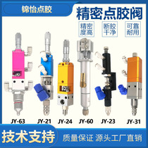 Dispensed valve backsuction type mass flow thimble spray valve silicone dispensing machine accessories precision anaerobic glue double-liquid valve