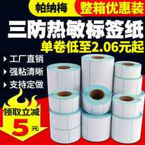  Three anti-thermal barcode label paper 70*50 60x40x30 20 80 100x100x150 Printer self-adhesive sticker Express logistics Supermarket scale Commodity tag