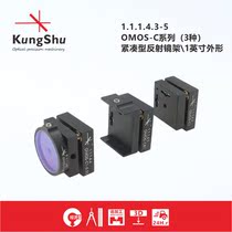 (KungShu)OMOS-C series compact frame optical frame optical adjustment frame