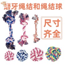 Dog trembles toy resistant to bite teeth pet cotton rope toy ball puppies golden hair Teddy training dog bite ball supplies