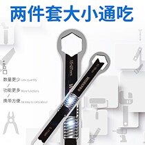 Self-Tight King Bulimia Wrench Multifunction Universal Double Head Opening Wrench Steam Repair Home Five Gold Tools