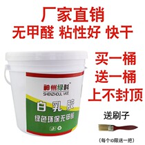 Milk white glue white glue handmade VAT latex White special Wood Wood Wood Wood Wood woodworking diy strong stick
