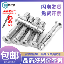 304 stainless steel cross countersunk head expansion bolt flat head built-in internal expansion screw pull burst M6M8M10M12