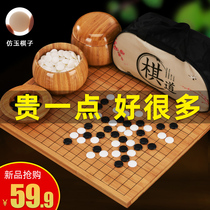 Go childrens beginner set Gobang student puzzle black and white chess standard Go adult double-sided board