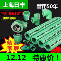 Shanghai Rifeng ppr water pipe fittings green thickened hot melt pipe 4 points elbow 20 three-way direct gate valve bridge bend