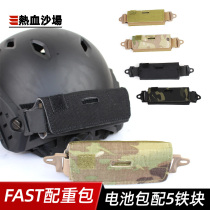 FAST helmet weight bag outdoor FAST BJ PJ MH helmet accessory bag CP 5 lead block battery pack