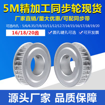 Synchronous wheel 5M16 5M18 5M18 teeth 5M20 teeth Two-plane synchronous belt pulley AF type spot finishing