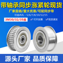  Tensioner 3M30 3M32 3M35 Tooth finishing inner hole idler bandwidth 10 15mm