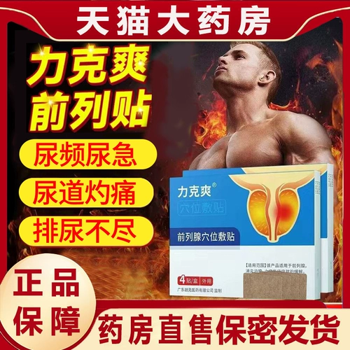 Официальная положительная езда ketu Line Вставьте простату Acupoint вставьте флагманский магазин сразу освещает срочность тепла и мочи.