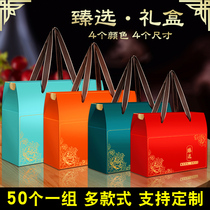 50 New Year gift box empty box gift box box packaging box Spring Festival high-grade water nuts Universal specialty custom logo