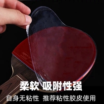Table tennis racket protective film can be customized ball rubber protective film sticky and astringent rubber table tennis special professional film