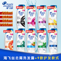 Haifei Silk anti-dandruff shampoo dew refreshing anti-oil anti-itching oil control supple dandruff shampoo cream lotion for men and women