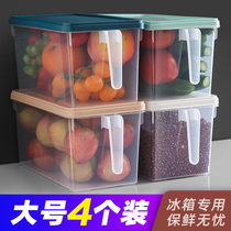 Refrigerator storage box food preservation box frozen fresh-keeping special finishing box kitchen fruit and vegetable storage artifact