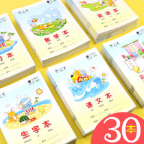 10 primary school students unified exercise books grade 1 and Grade 2 standard unified mathematics field character grid character book book kindergarten field character book Spelling Book