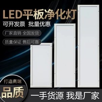 Ultra-thin 30x120led clean light led flat net lamp 300x1200 dust-free workshop operating room Hospital