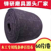 Mahogany line sand mesh sand roll woodworking scrub stainless steel rust removal decontamination vegetable melon cloth sponge sand
