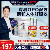 Jiabaite flagship store official net Yue White 3 segment 400g * 4 cans of infant goat milk powder opo imported from the Netherlands