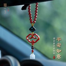 Foones Zhu sand official flagship store Ping An Ruyi Lock car pendant in car pendant interiors with high level of male and female senior