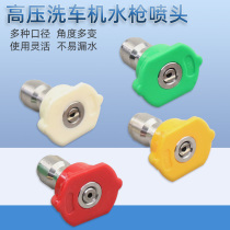 High pressure cleaner quick-connected water gun nozzle gun nozzle 0-degree 25 25 degree 40 degree Home washing machine gun accessories