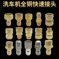 High Pressure Water Pipe Washing Machine Water Outlet Quick Change Diameter Connector Water Gun Cleaner Conversion Joint 3 8 Copper Quick Succession