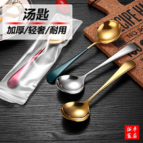304 Stainless Steel Spoon Home Eating Spoon Short Handle Meal Spoon Cute Spoon Family 2022 New Tablespoon Small Spoon