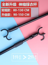 Clothes pick Rod take the clothes pole extension clothes rod household clothes shop fork drying clothes stand telescopic clothes fork