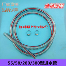 Black cat 55 58 280 380 type high pressure car washing machine cleaning machine accessories pump explosion-proof steel wire in and out of the water pipe