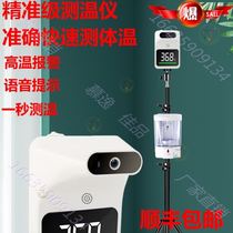 Non-contact alarm vertical infrared voice thermometer non-contact high-precision outdoor wall-mounted high-precision Human use