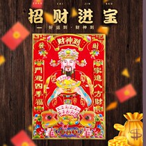 2021 New Year Spring Festival God of Wealth stickers Stickers Flocking three-dimensional God of Wealth stickers New Year painting God of door