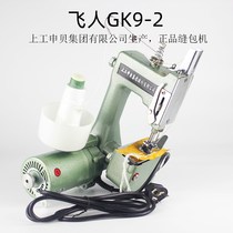 gk9-2 stitch-machine portable seal machine electric small woven bag for baling machine closure sewing machine