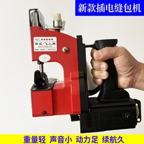 New plug-in electric portable small sewing machine woven bag sealing machine hemp bag enveloping machine express packer