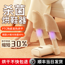 Shoes dryer household dryer deodorizing sterilization dryer dormitory heating shoe dryer to shoe stinking shoe dryer