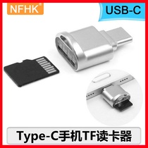 NFHK Type-C mobile phone OTG TF card reader USB-C interface Xiaomi 5 Huawei Plus read connector