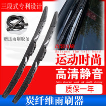  Suitable for Tesla Model3 modified Model Y5 Qoros 3 modified Carbon fiber 7 front wiper blade wiper