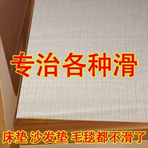 Mattress sheet non-slip sofa cushion holder household anti-running dormitory mat invisible anti-moving artifact