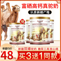 Selenium-rich and high-calcium camel milk probiotics Xinjiang authentic camel milk powder Fresh camel milk Camel milk for the elderly Camel milk powder for the elderly