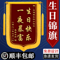 Jin flag custom customized birthday funny personality creative girlfriend boyfriend private Happy Birthday Spoof gift blessing dragon beard custom make good husband high-end girlfriends pennant