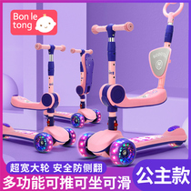 Scooter Children and Girls Princess 1-2-3-6 years old 8 baby slippery car multi-function can ride scooter