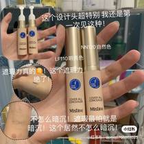 Thai Mistine Flaw Cream Pen Nectar covered with face spots pimple pimple pimple pimple black eye ring sparkling female