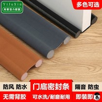 Door-slit door bottom sealing strip windproof strip waterproof and dust-proof mosquito-proof water-proof wooden door wood door