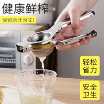 Stainless steel juicer household orange fruit squeezer mini manual lemon juicer grape juicer clip