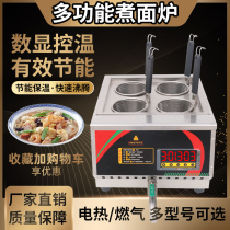 Noodle cooking machine commercial gas desktop multifunctional double-head electric noodle cooker soup powder stove stall maodery stove spicy hot pot