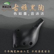 TNG Ocarina six-hole Ocarina beginner 6-hole alto C tone black ceramic long mouth Ocarina ac Ocarina sc send teaching materials