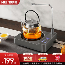 Meiling tea cooker electric tea stove automatic water electric pottery stove cooking tea stove household office tea glass kettle
