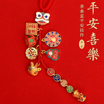 Wake Lion Tiger Year Car Pendant Car Pendant In car Pendant Ancient Farin Girl Ping An Mens Life New Year Gift