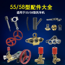 Shanghai black cat 558 type high pressure washer pump head Commercial car wash machine copper pump head assembly accessories