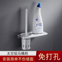 Toilet Brush Suit Space Aluminum Toilet Sanitary Ware Shelve Bathroom Clean Toilet Hanging Wall Style Sitting Defecation Brush Holder