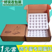 Pigeon egg packing box Express EPE pigeon egg packing box Egg tray Anti-drop packaging gift box can be customized anti-shattering
