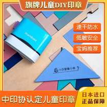 Japan all-round seal custom name seal childrens kindergarten cartoon cute baby pupils waterproof shachihata clothing seal school uniform treasure mother artifact automatic ink